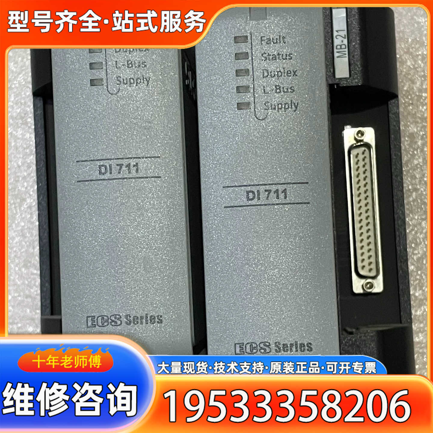 {议价}浙大中控卡件 DI711-S01 版本V11.12.00 拆