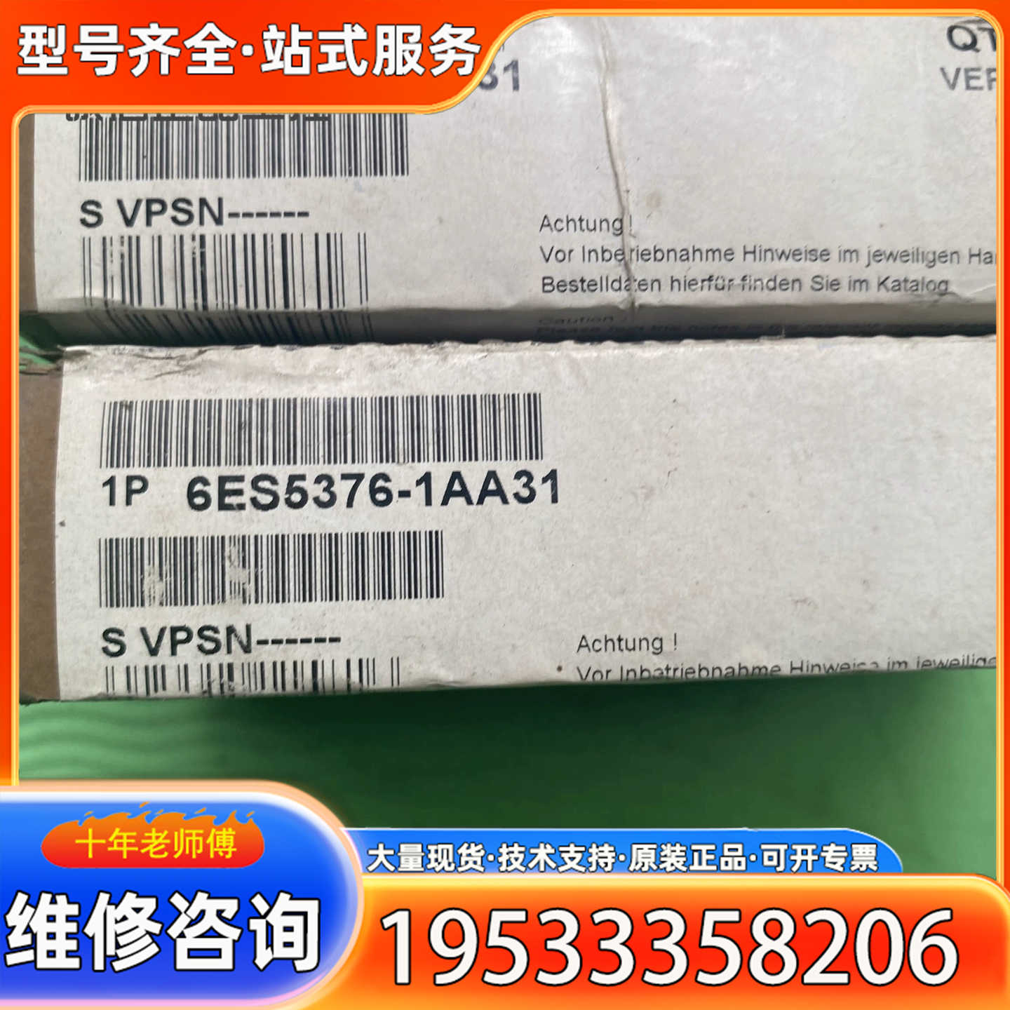 {议价}6ES5 376-1AA31 6ES5376-1AA3