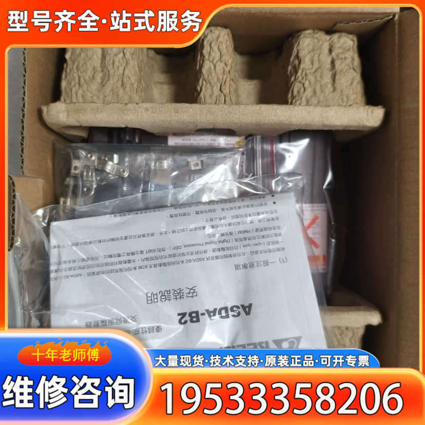 {议价}#Delta/台达 台达伺服电机驱动器，正品库存