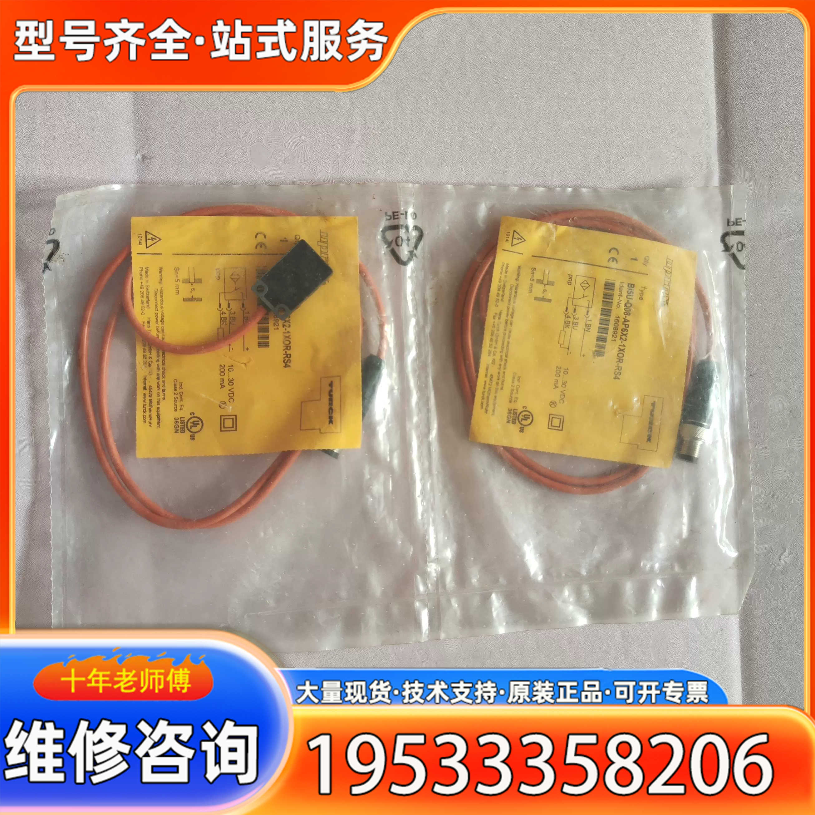 {议价}1608921 TURCK传感器 Bi5U-Q08-AP6X2-1XOR-RS4  A1*