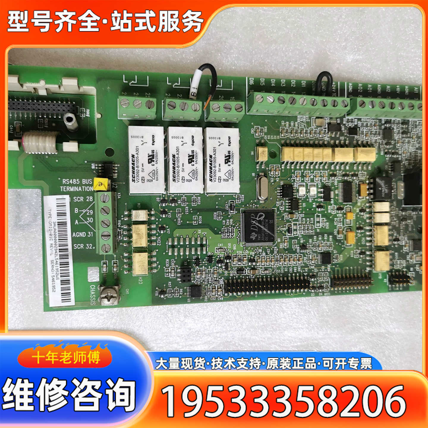 {议价}ABB变频器ACS550系列变频器主板OMIO-01