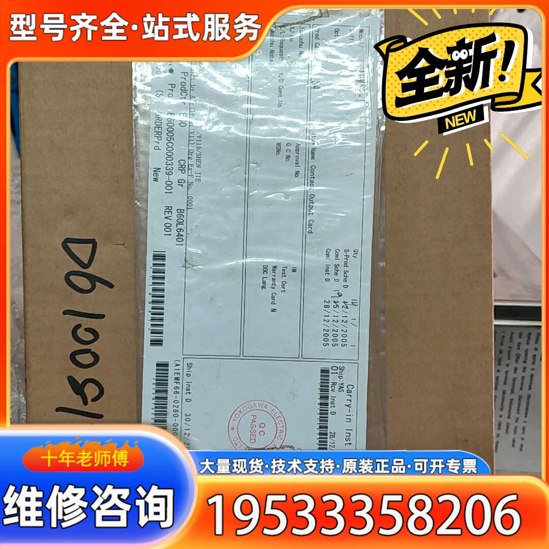 {议价}横河卡件 ADM52-1 ，AMM32T各一件 ，存放在