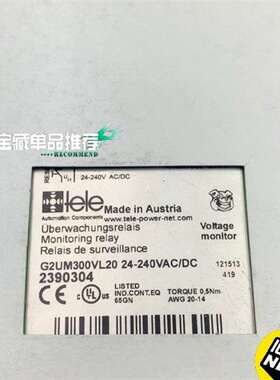 议价德国TELE继电器G2UM300VL20