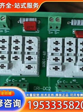 {议价}DECA继电器板DRI-DC2，绿色PCB板，带接线端子