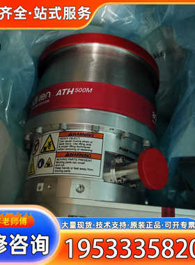 {议价}法国PFEIFFER VACUUM分子泵，型号ATH500M