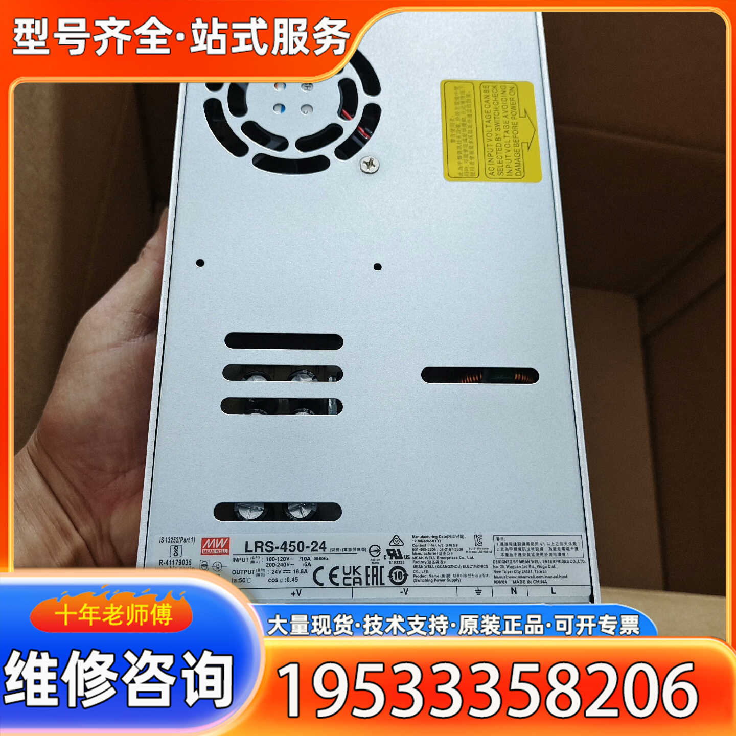 {议价}明纬LRS-450-24、台湾明纬开关电源24V18.8A4