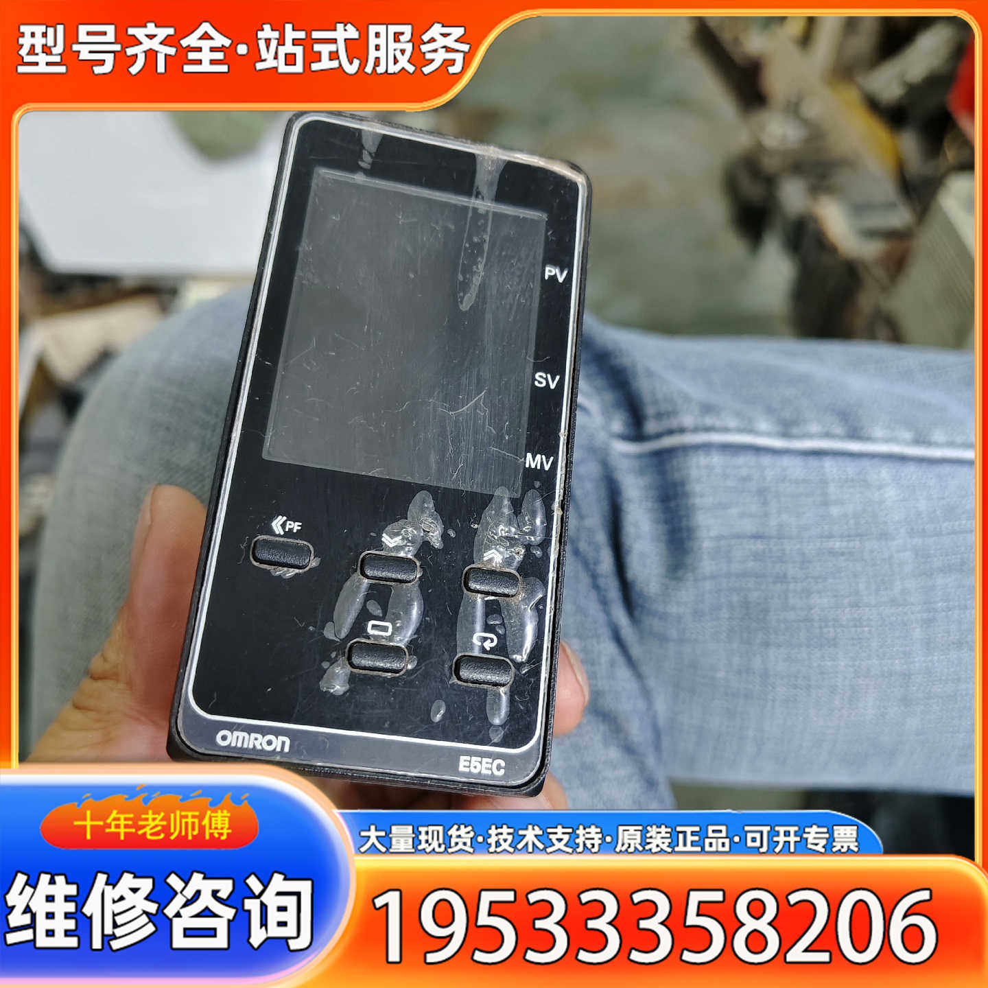 {议价}温度表E5EC-PR2ASM-804