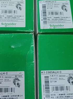议价施耐德凸轮开关K1 C003ALH C，全新正品原包