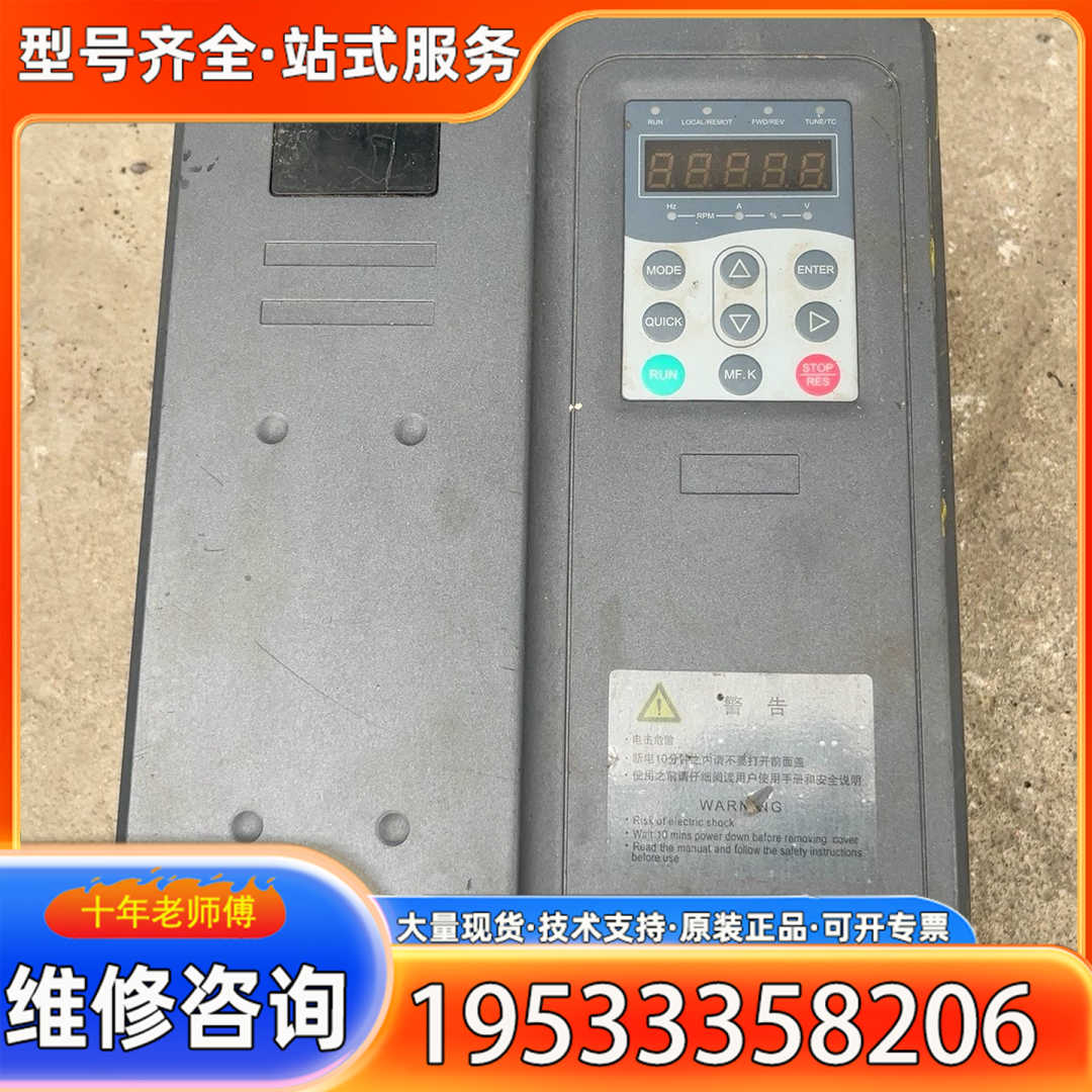 {议价}VT80-G7.5T4B 7.5KW 380V 变频器