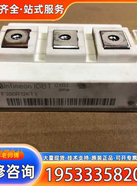 {议价}FF300R12KT3 FF200R12KE3 FF150R