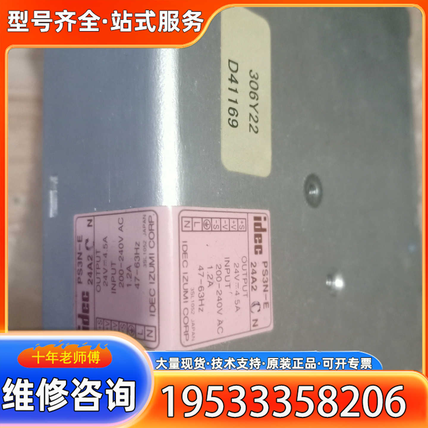 {议价}日本开关电源PS3N-E24A2 关联电源24V4