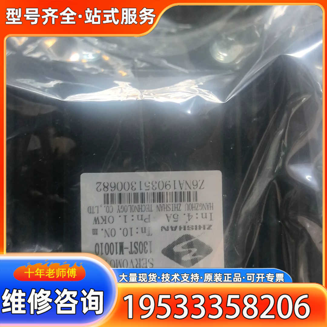 {议价}之山130ST-M10010电机，的的都有，的图