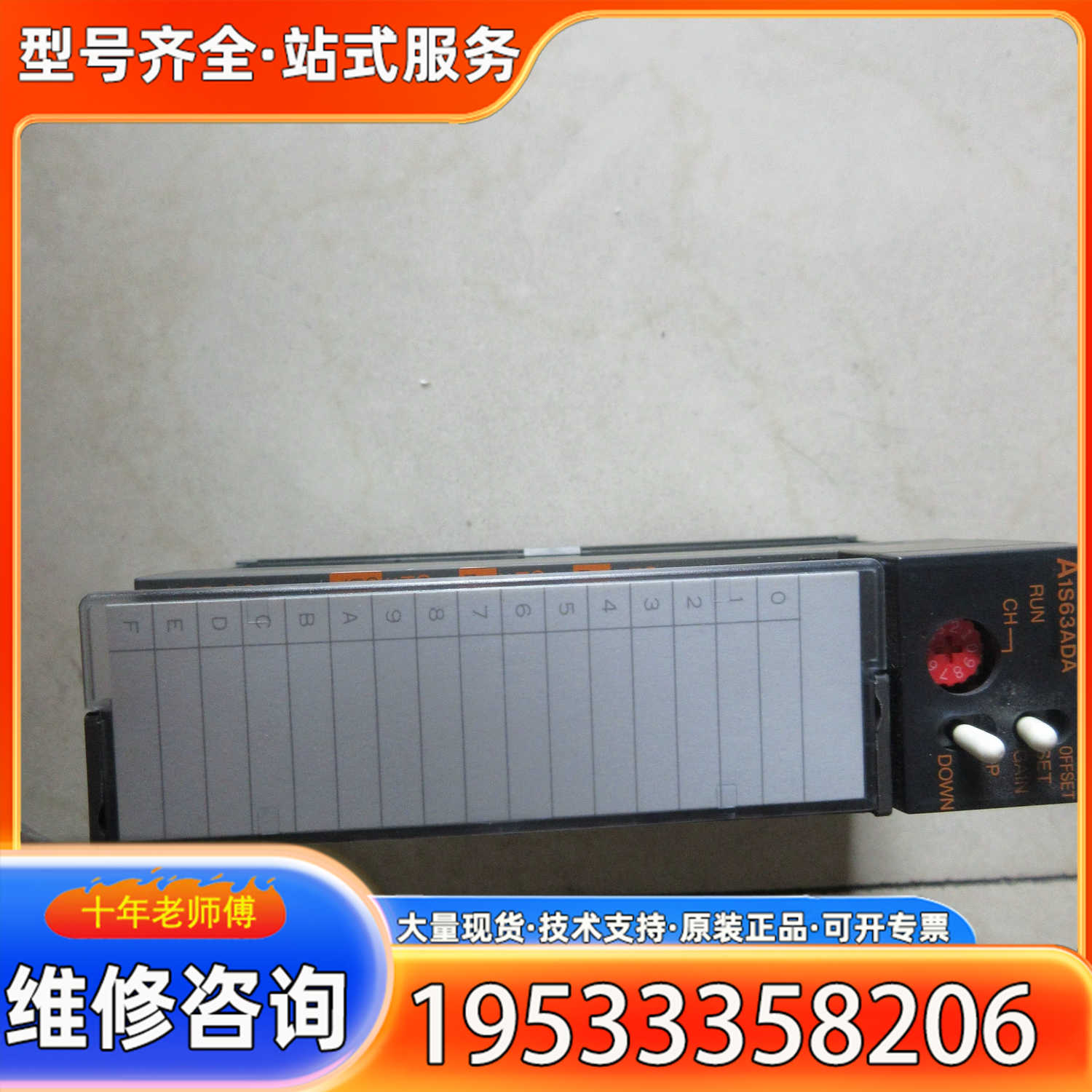 {议价}正品  三菱 A1S63ADA