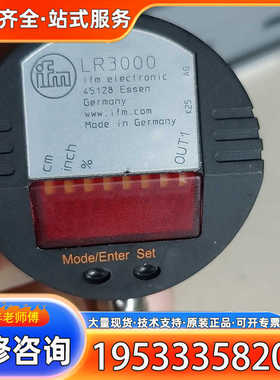 {议价}易福门ifmLR3000液位传感器