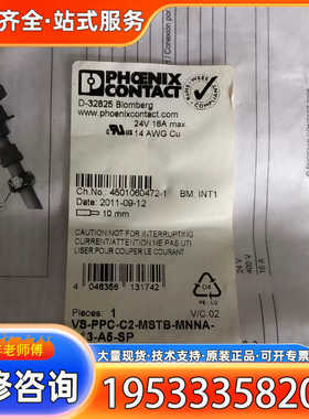 {议价}  VS-PPC-C2-MSTB-MNNA-P13-A5-SP 1608074