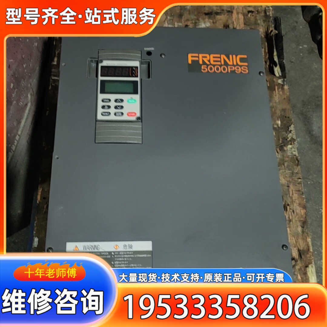 {议价}富士5000P9S变频器，FRN45P9S一4，45KW，3