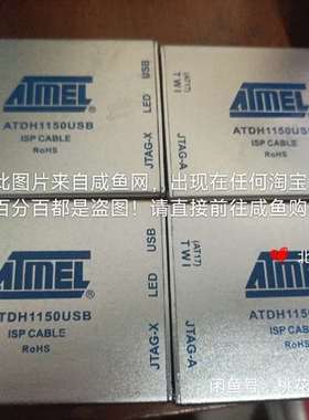 议价ATMEL烧录器，型号：ATDH1150USB，成色美丽