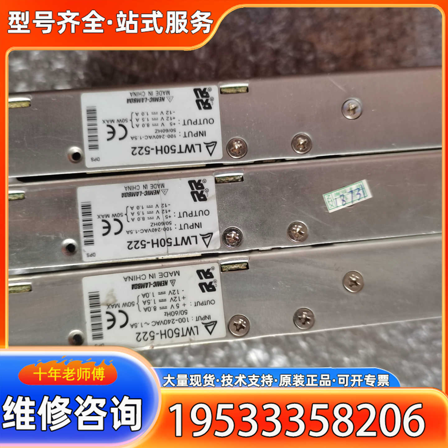 {议价}LWT50H-522兰达电源板