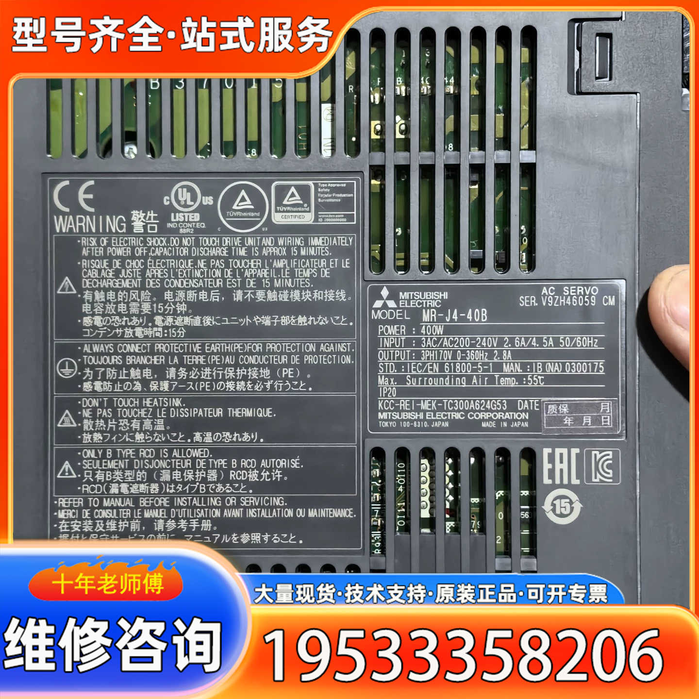 {议价}#散热器三菱伺服驱动器MR-J4-40B质保一年，，欢迎