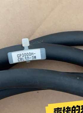 议价普洛菲斯线缆GP3000H-CBLSD-3M/5M/10M