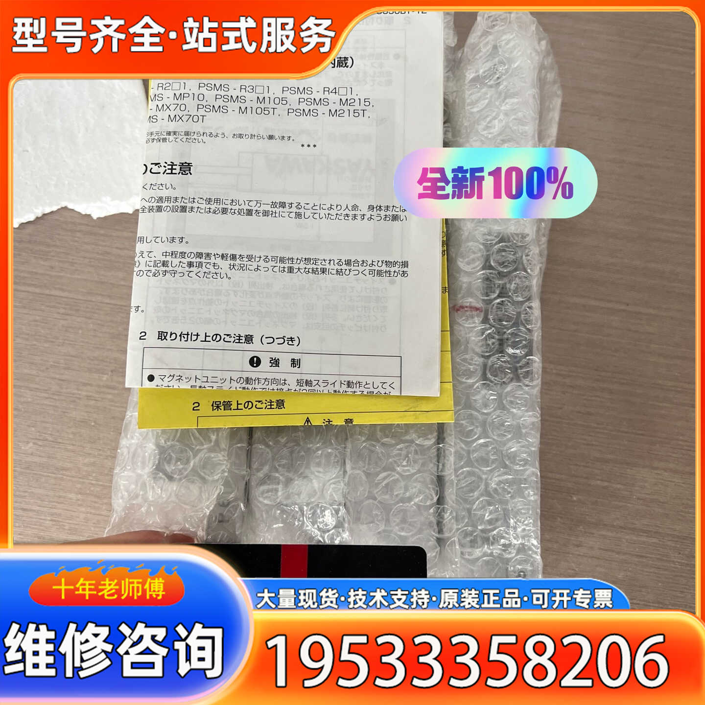 {议价}PSMS-M325T，100个