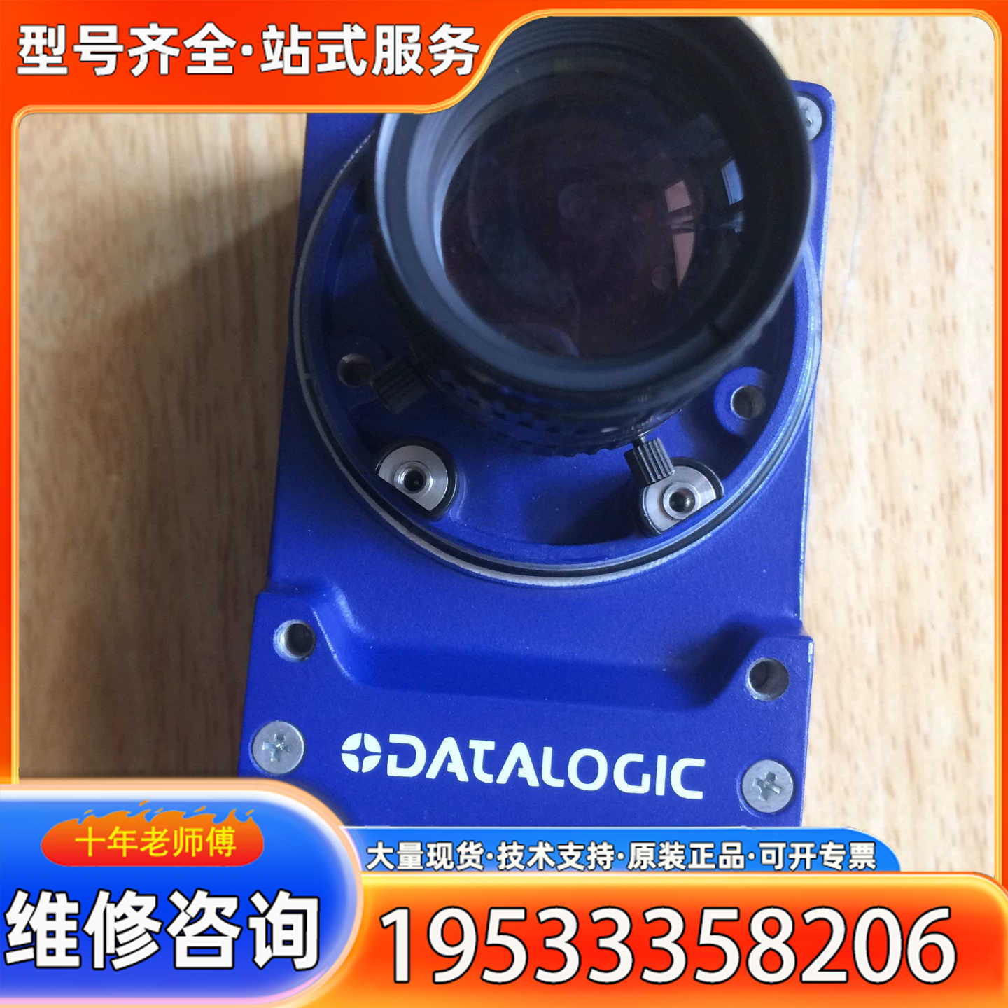 {议价}Datalogic得利捷MATRIX 410N 500-01