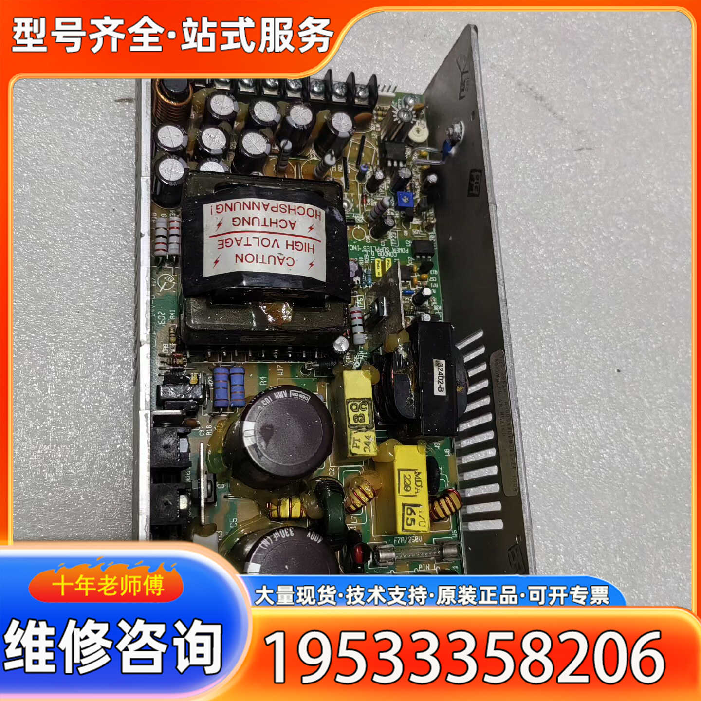 {议价}CONDOR GPM225-24-1004 电源模块 现