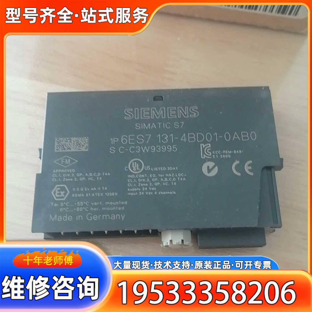{议价}SIMATIC S7 PLC模块，ET200S型号
