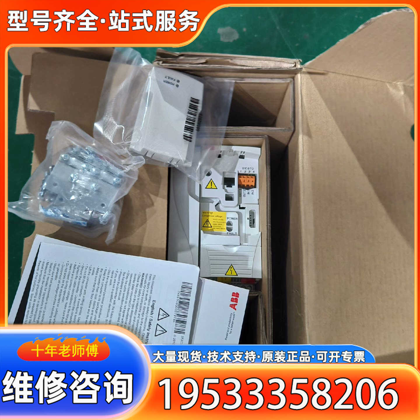 {议价}ABB变频器ACS355-03U-17A6-2+J400