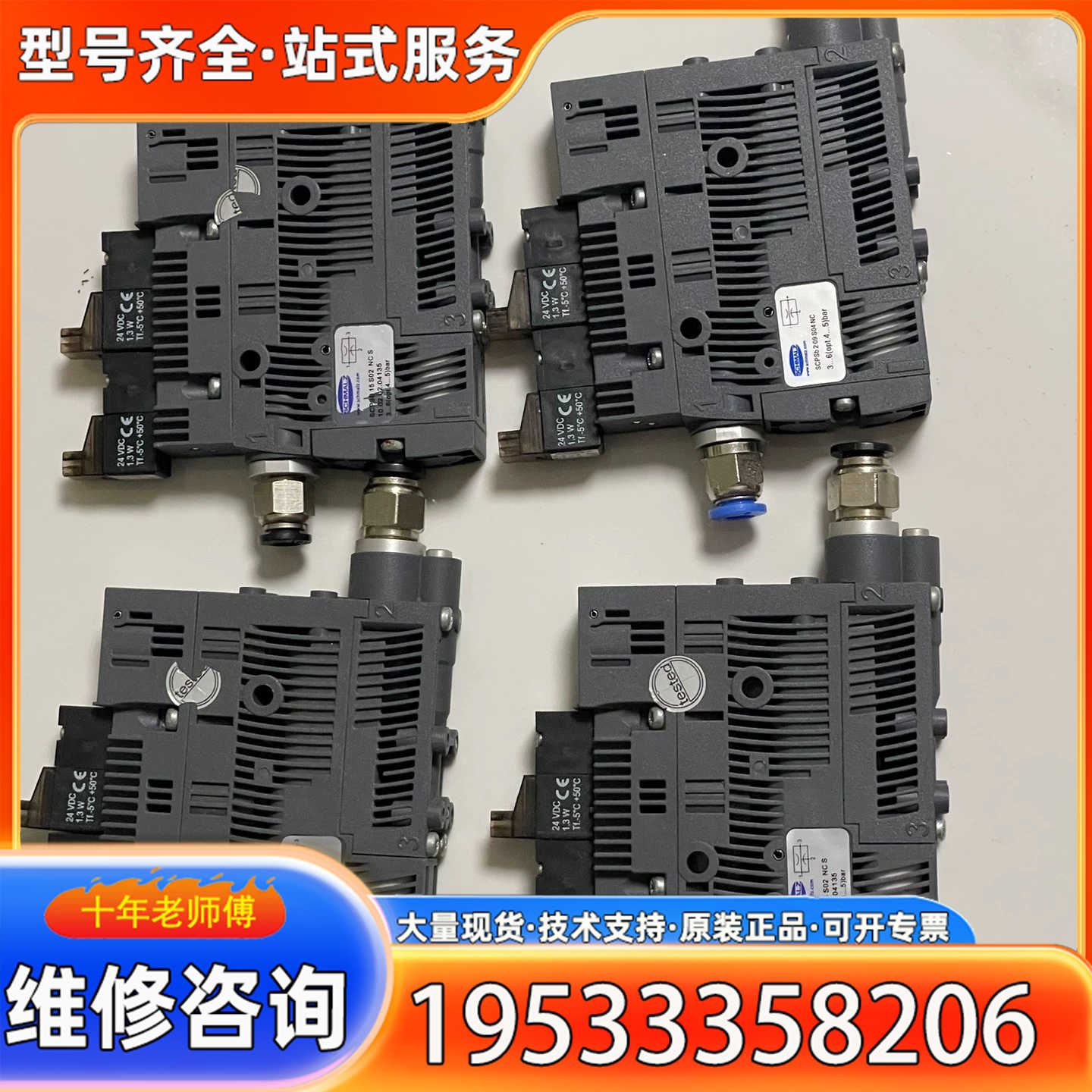 {议价}德国施迈茨SCPSB 15 S02 NC S真空发生器，10