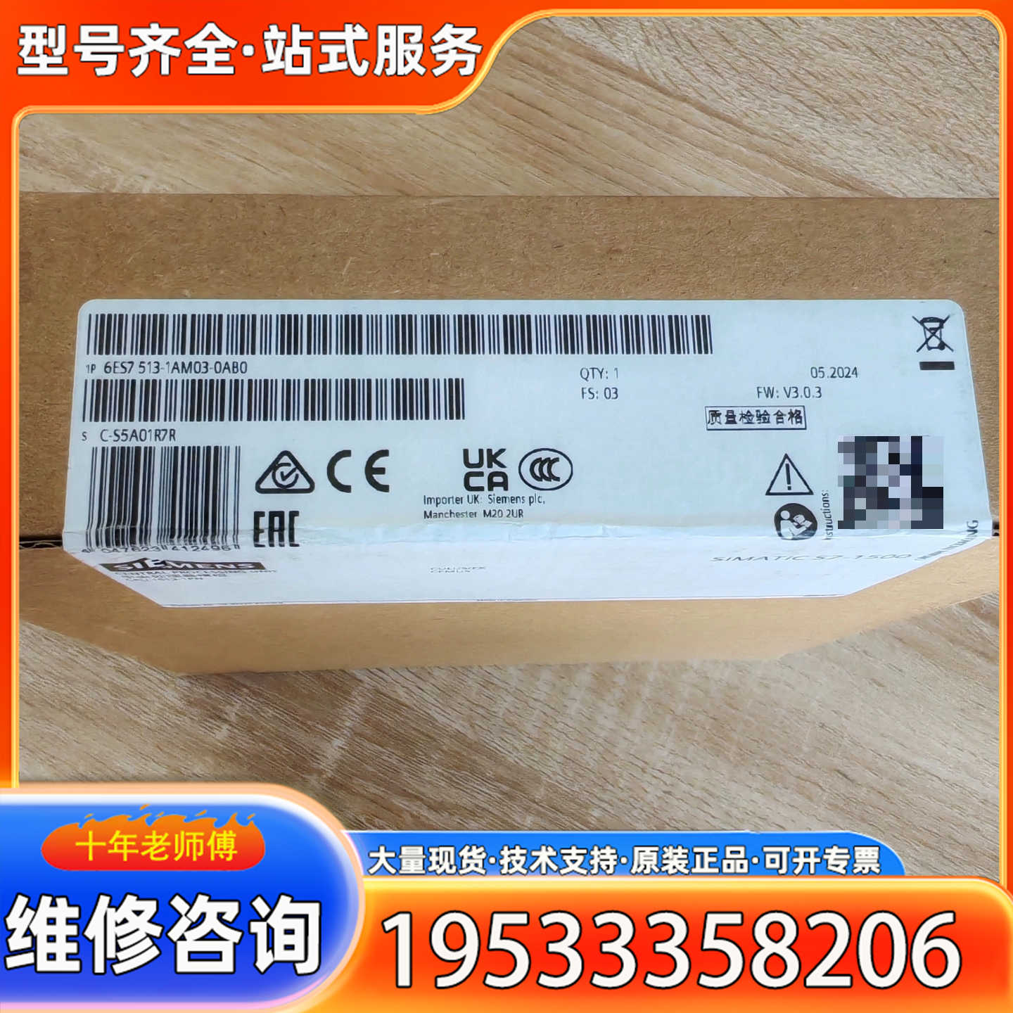 {议价}plc模块6ES7 513-1AM03-0AB0