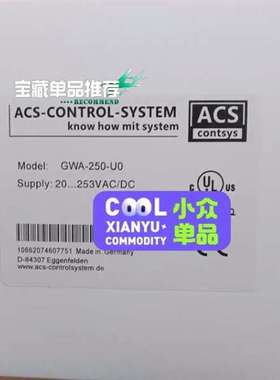 议价ACS-CONTSYS模块GWA-250-U0