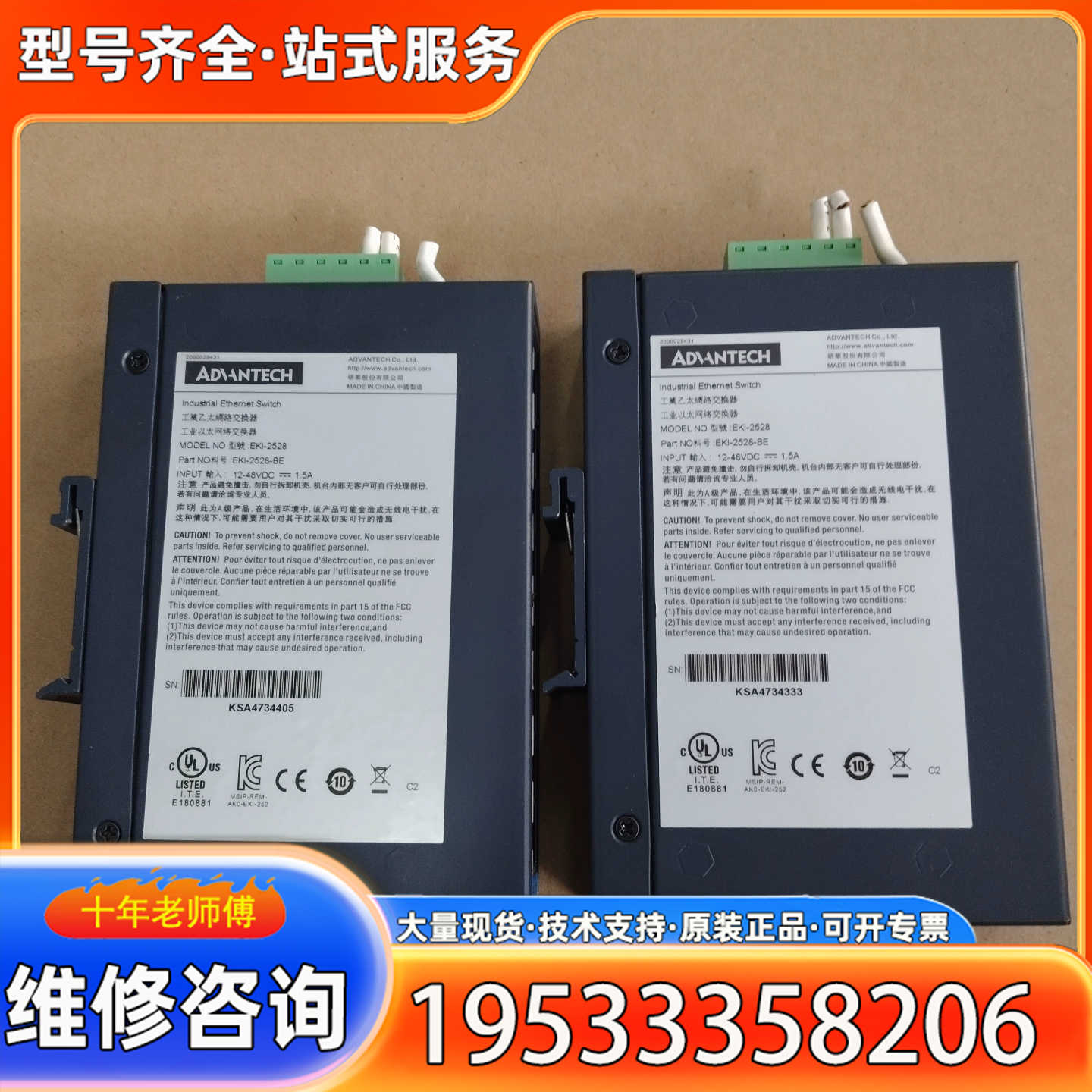 {议价}研华EKI-2528工业以太网交换机，8口千兆自适应，支持1