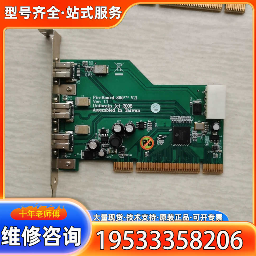 {议价}Fireboard-800 TM V.2.0 Ver: 1.