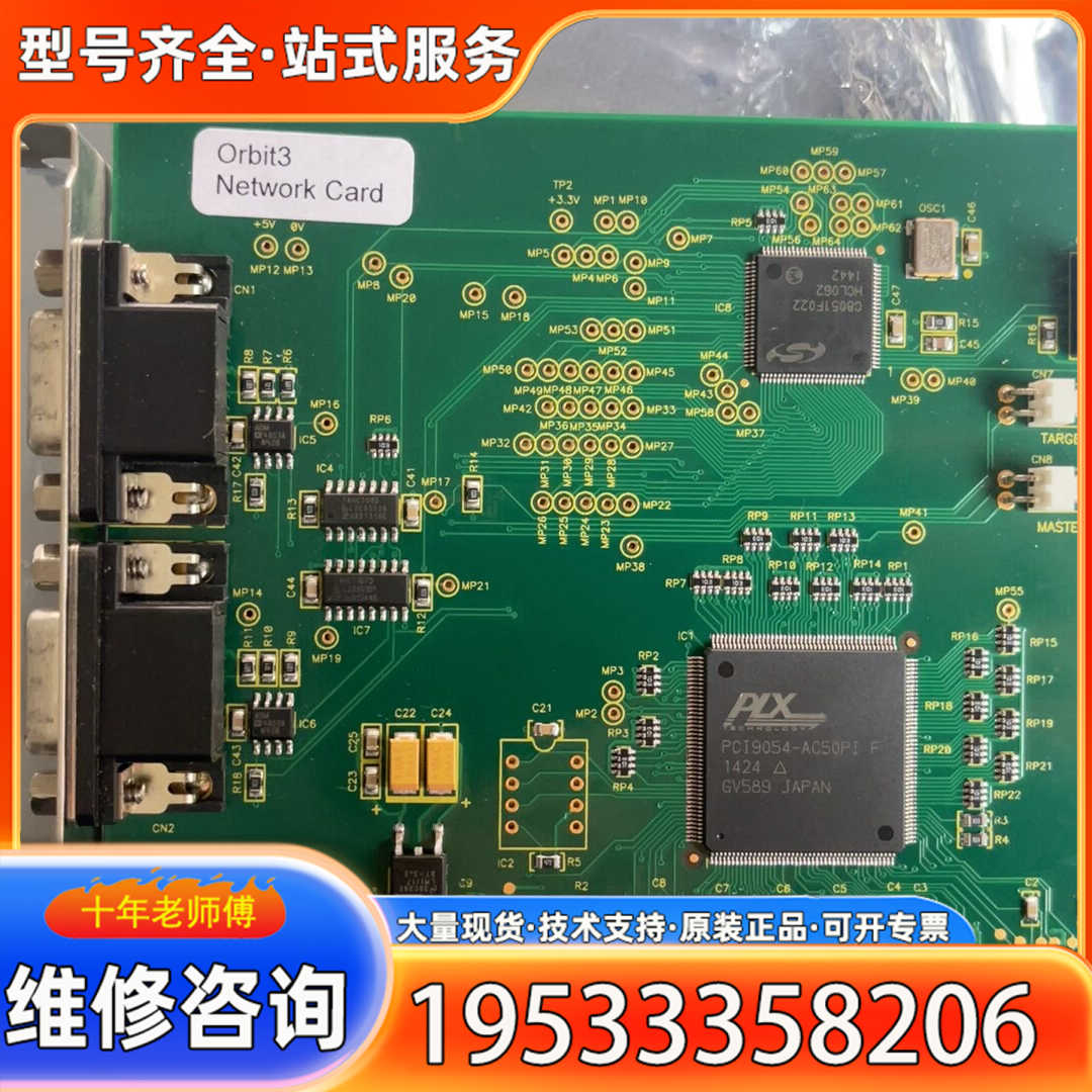 {议价}SOLARTRON输力强工业网卡Orbit3 Network