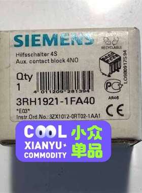 议价西门子连接器接触器3RH1921-1FA40，全新