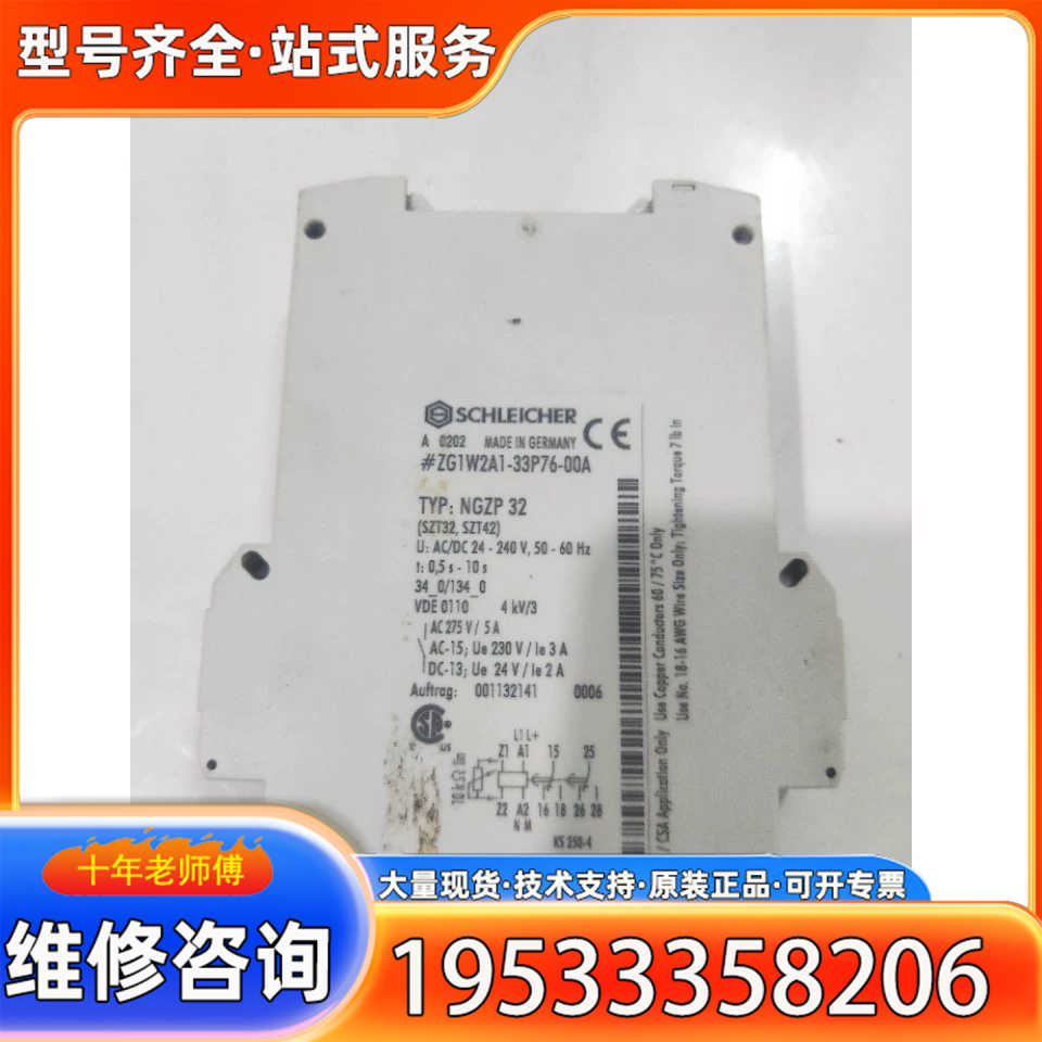 {议价}正品  NGZP32(SZT32 SZT42) 实物拍摄SCHLEICHER