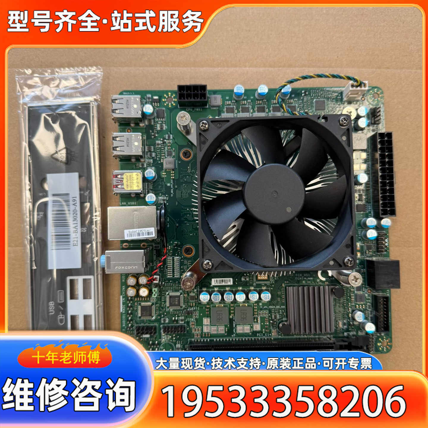 {议价} AMD Zen2 4700S 集成八核心处理器16G内