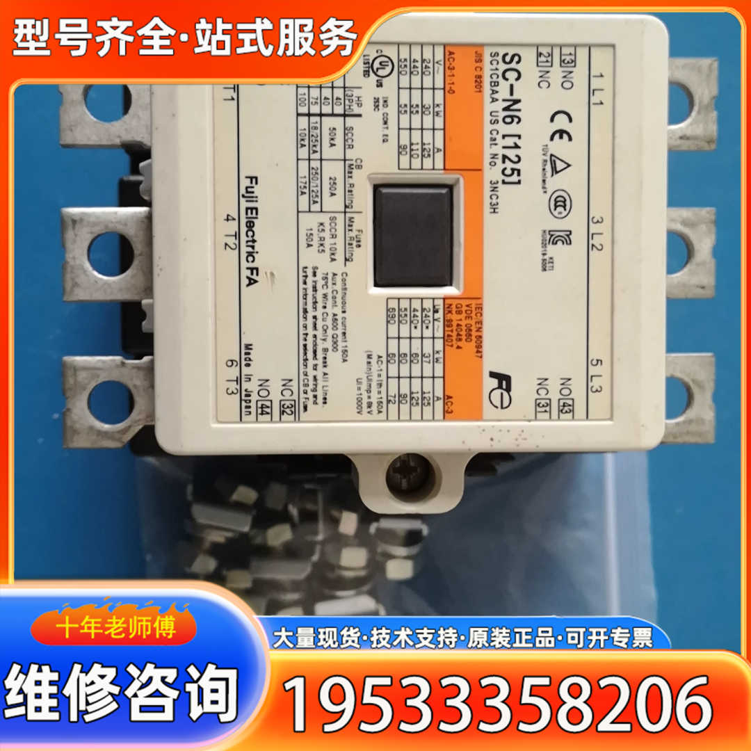{议价}SC-N6（125）接触器，线圈电压：DC/AC220V，原