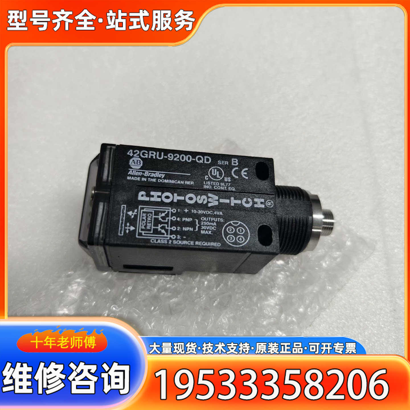 {议价}AB罗克韦尔传感器42GRU-9200-QD