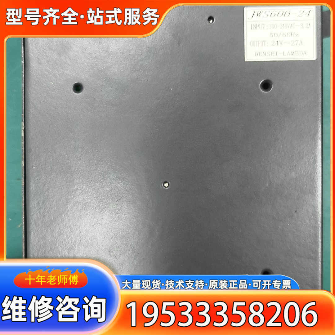 {议价}LAMBDA电源模块 JWS600-24，24V 27A输