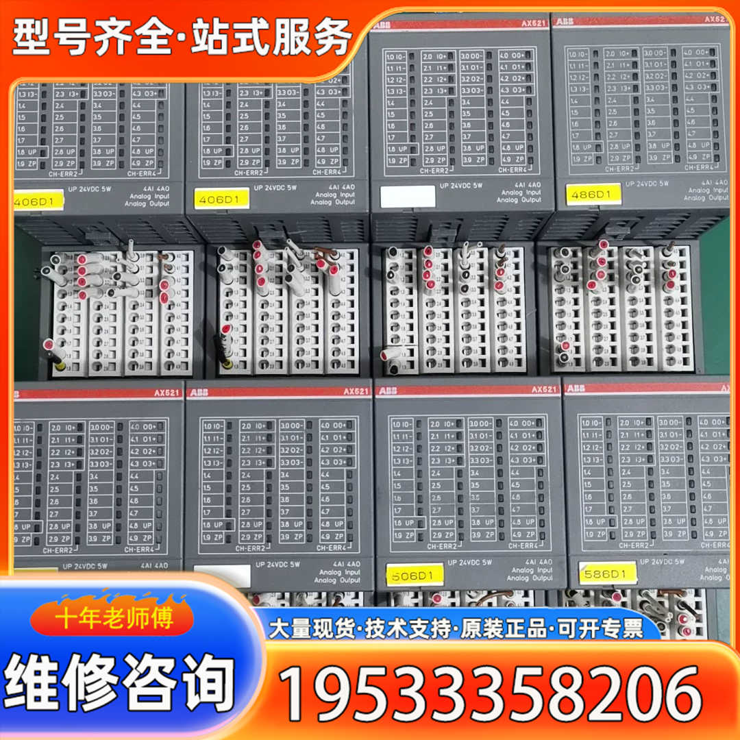 {议价}ABB PLC模块,型号AX521 1SAP250100R0