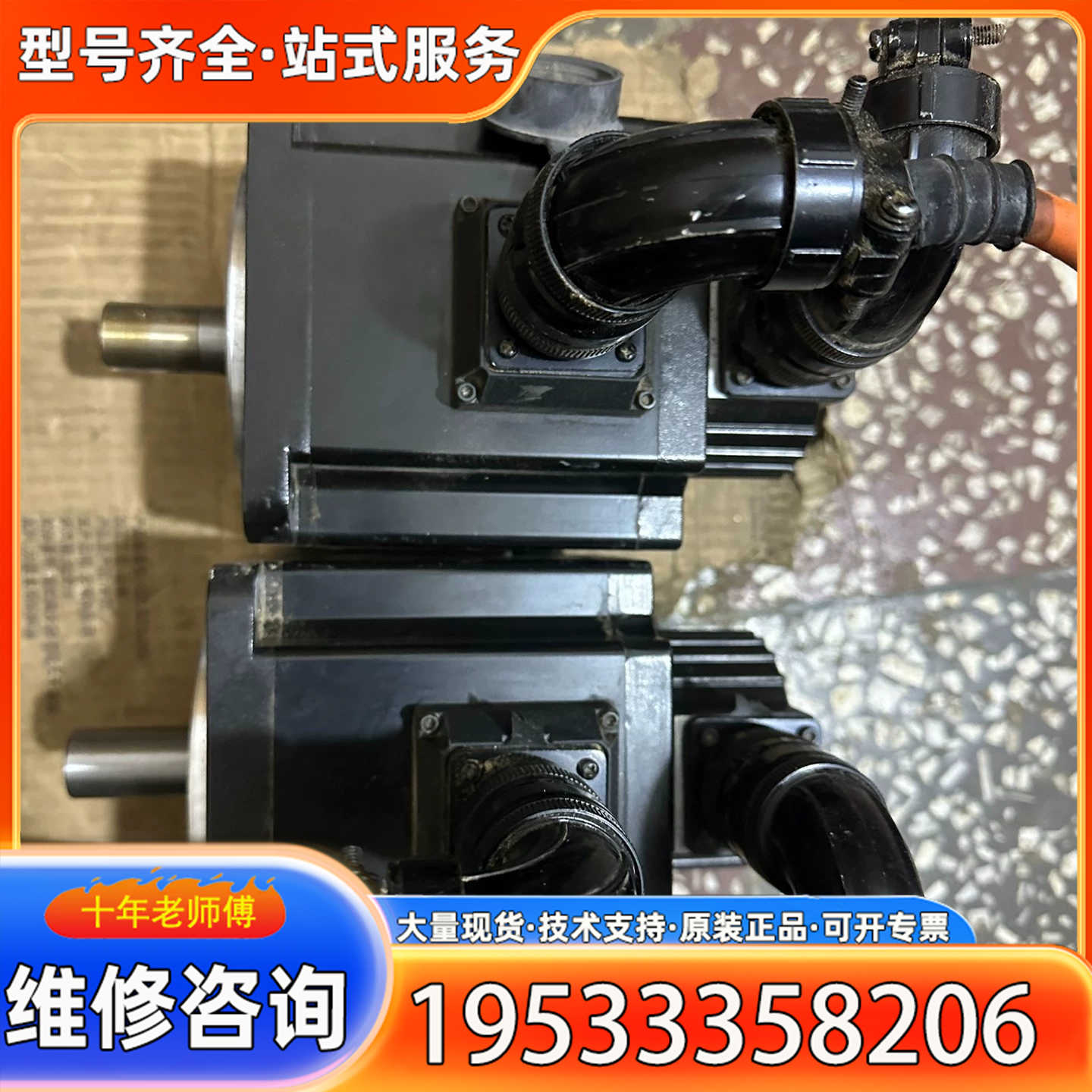 {议价}东菱伺服驱动电机还剩一个伺服电机130DNMA2-01D5D
