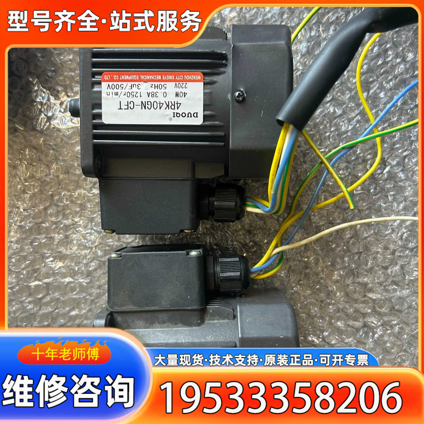 {议价}DUOQI多奇电机 4RK40GN-CFT