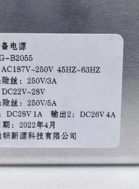 议价盈帜消防电源盘IG-B2055