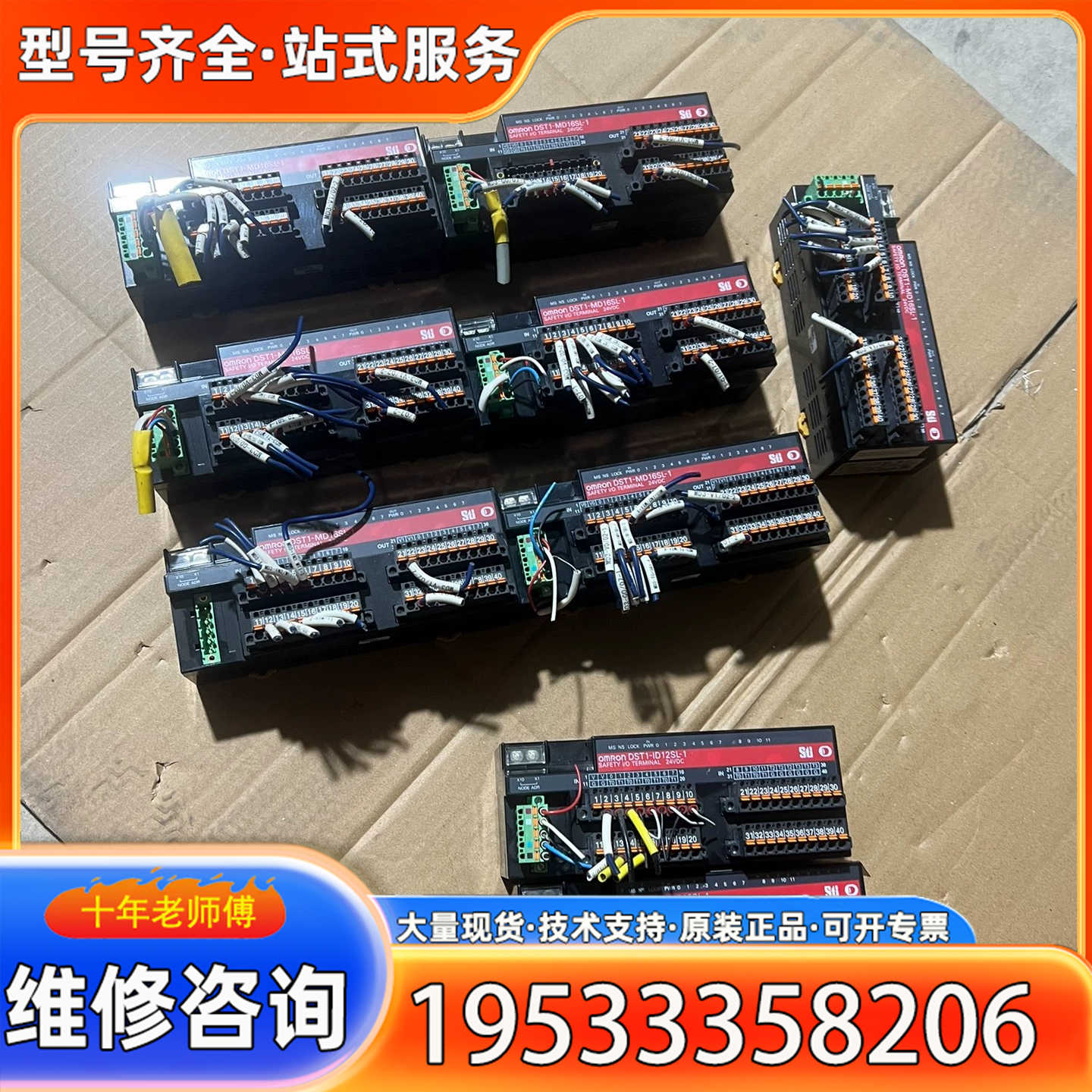 {议价}DST1-MD16SL-1。7个。DST1-ID12S