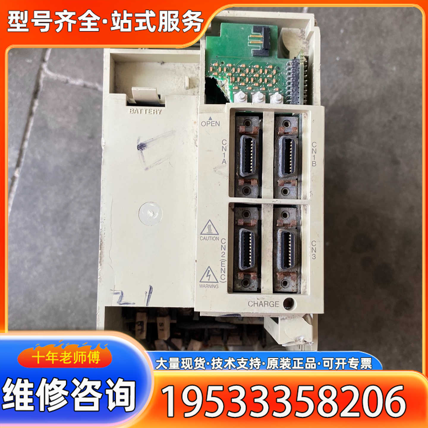 {议价}三菱伺服驱动器 MR-J2S-200A，2KW功率，实物拍摄