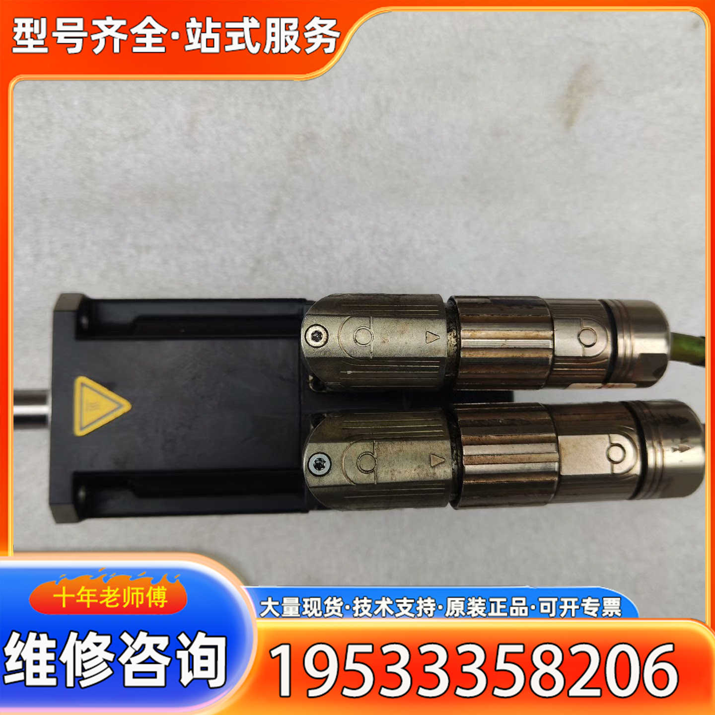 {议价}贝加莱伺服电机型号  8JSA31.E5050D800-0,