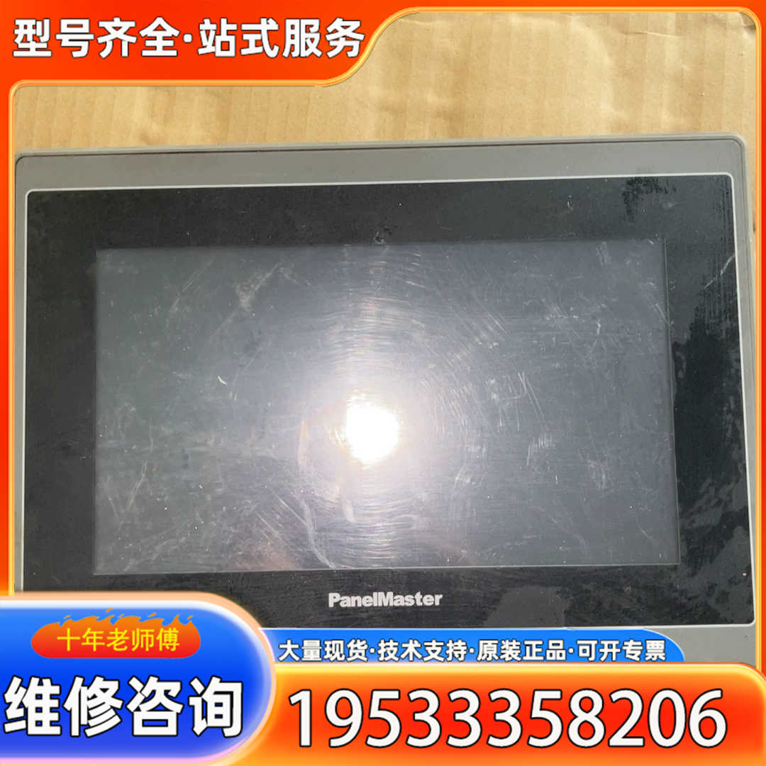 {议价}屏通触摸屏型号:FA2070-30ST,一共两台,上电正常,