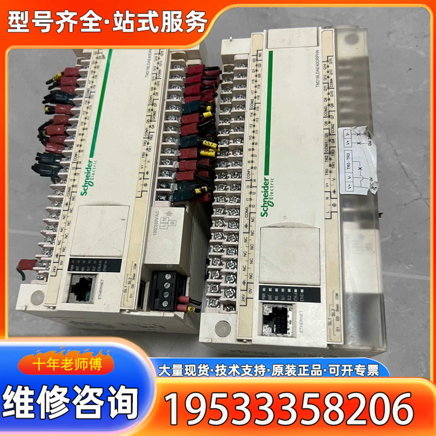 {议价}PLC TM218LDAE40DRPHN,2台价,